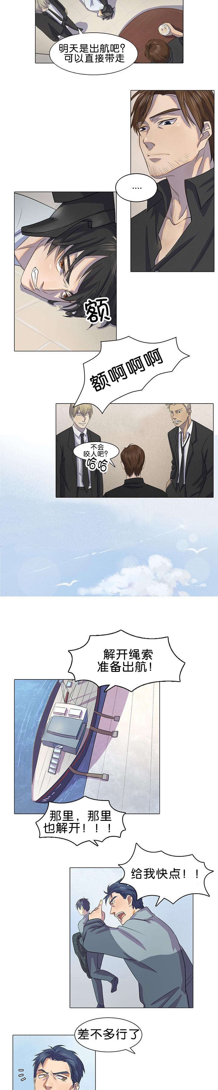第1章：被卖到船上