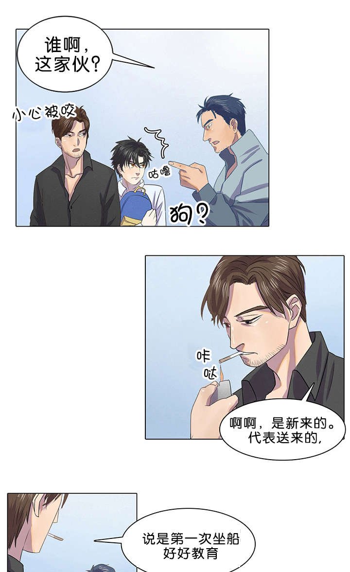 第1章：被卖到船上