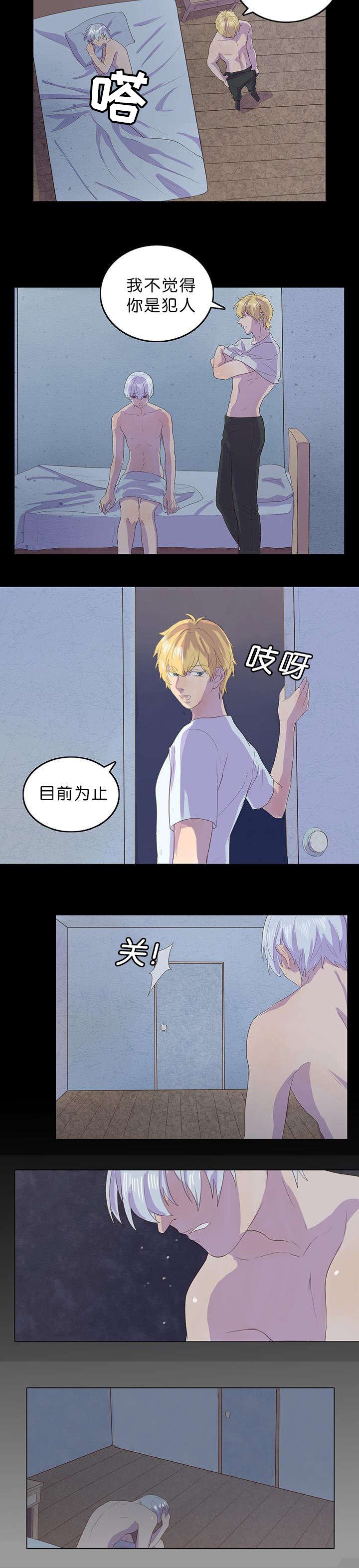第11章：我会守着你的