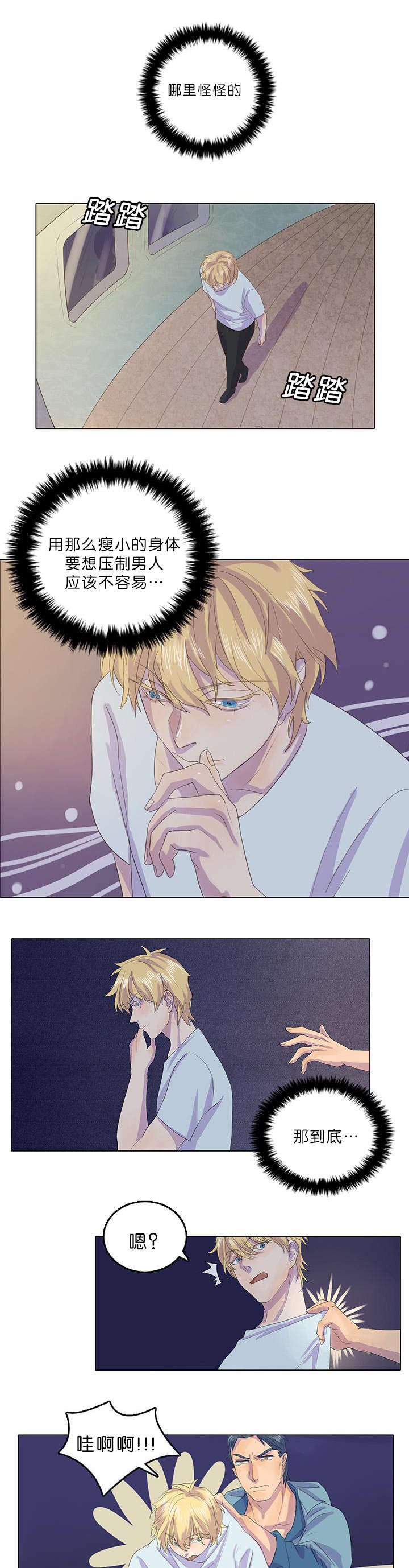 第11章：我会守着你的