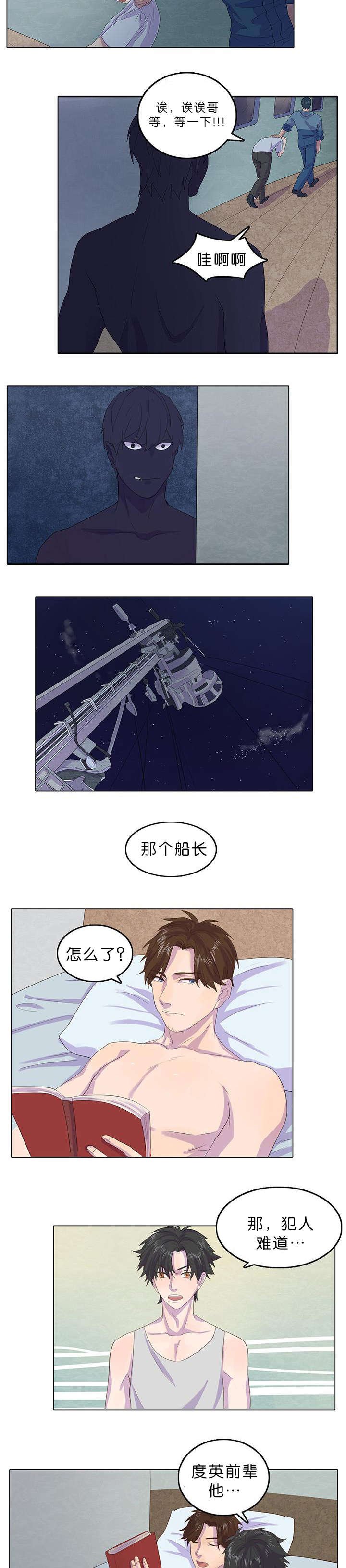 第11章：我会守着你的