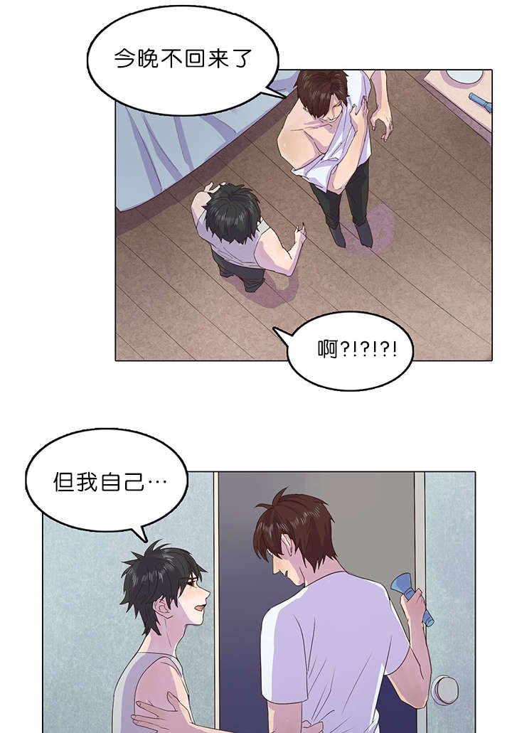 第11章：我会守着你的
