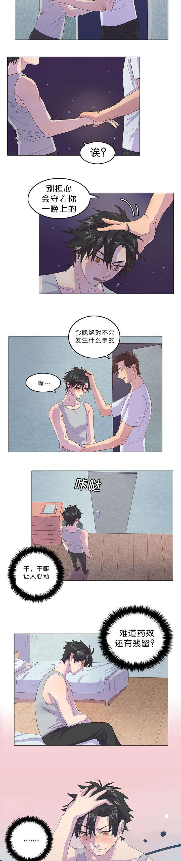 第11章：我会守着你的