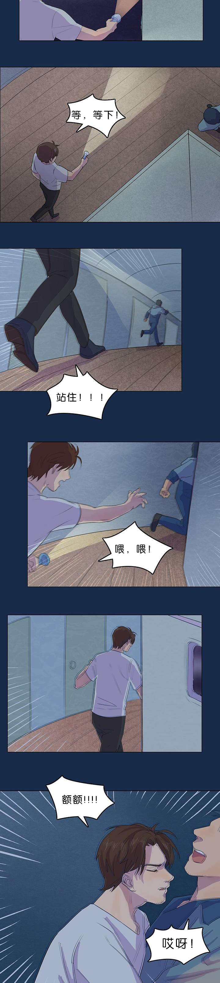 第12章：又出事了