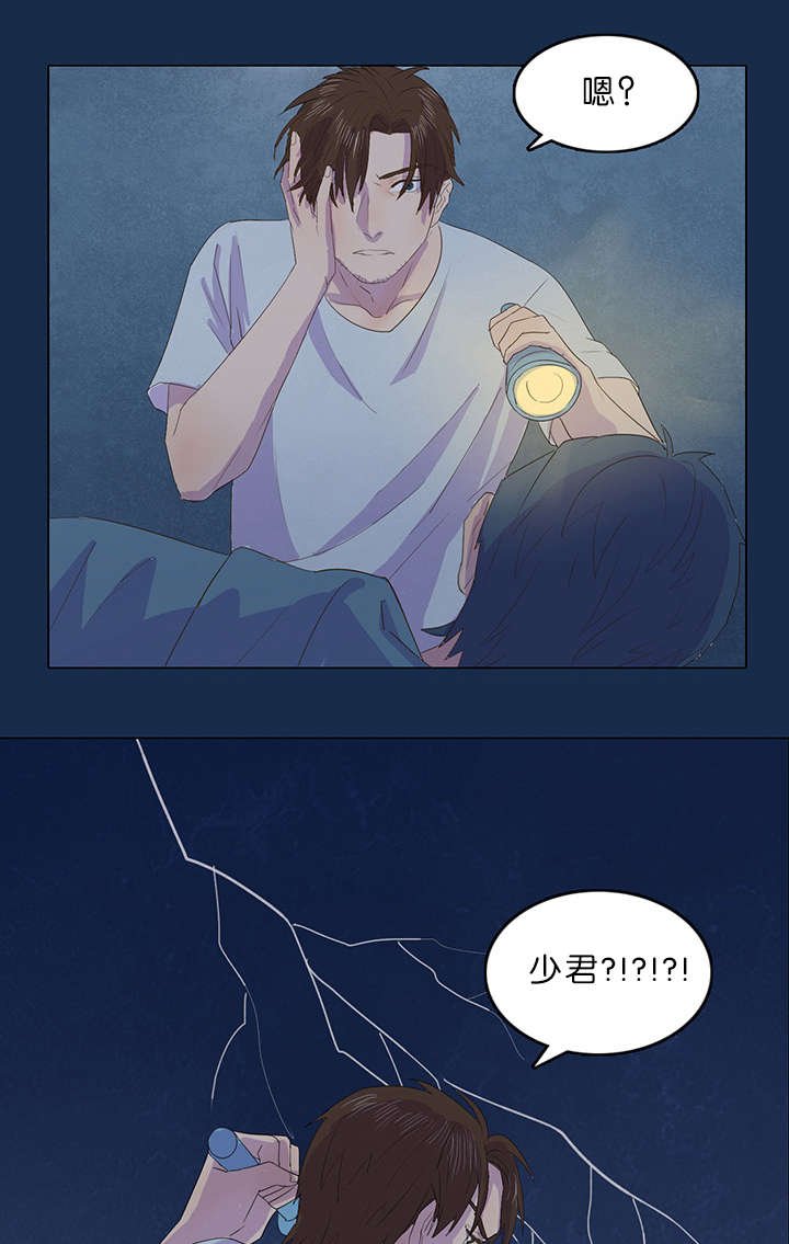第12章：又出事了