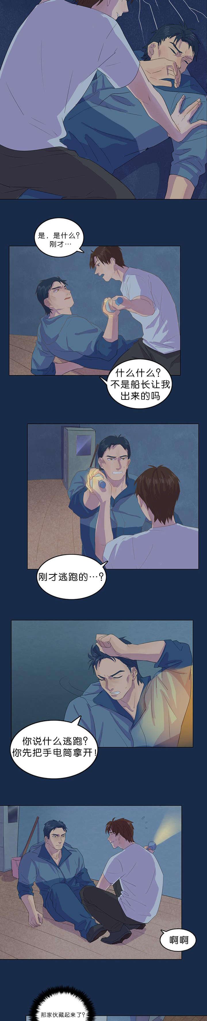 第12章：又出事了