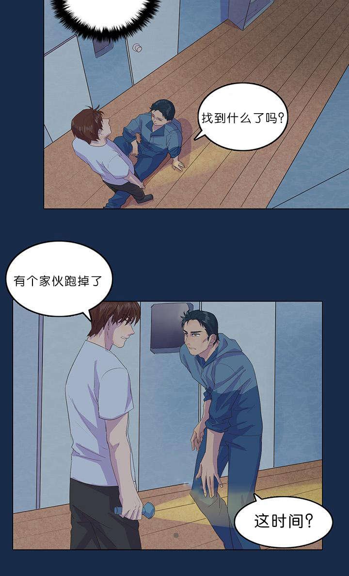 第12章：又出事了