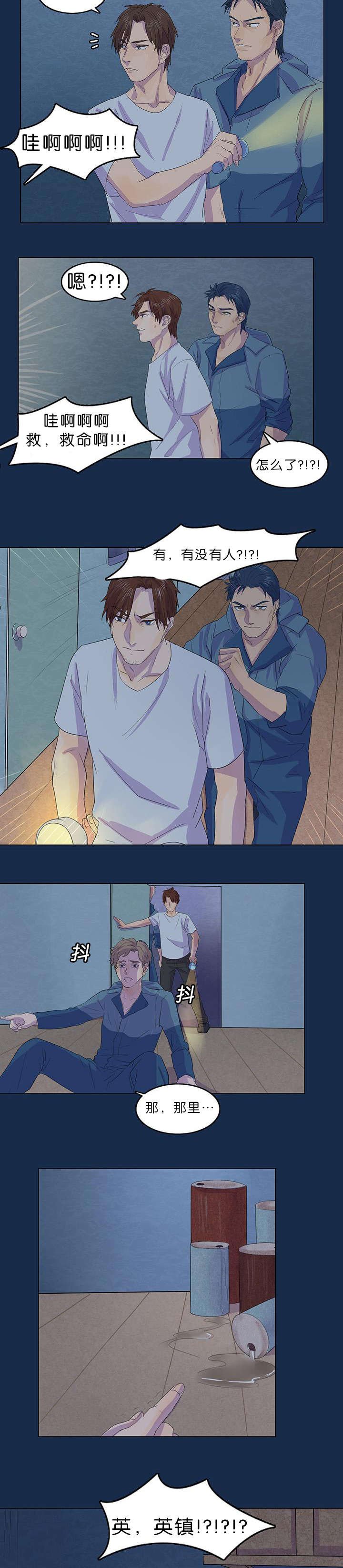 第12章：又出事了