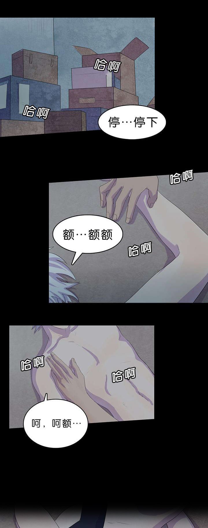 第13章：怀疑对象