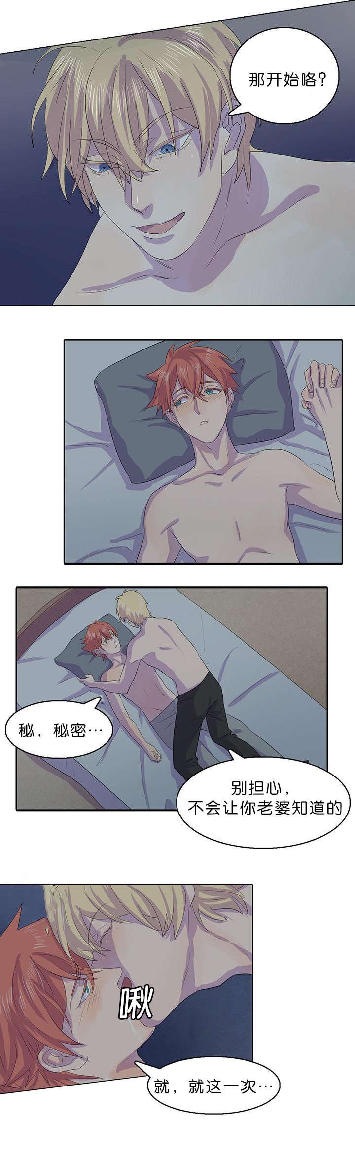 第13章：怀疑对象