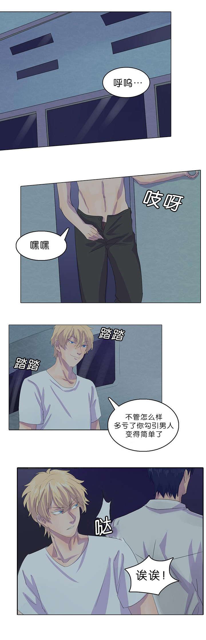 第13章：怀疑对象