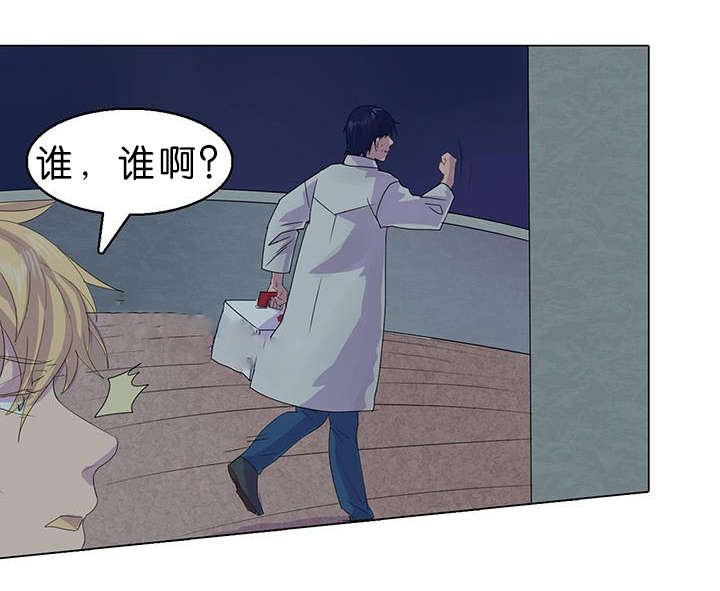 第13章：怀疑对象
