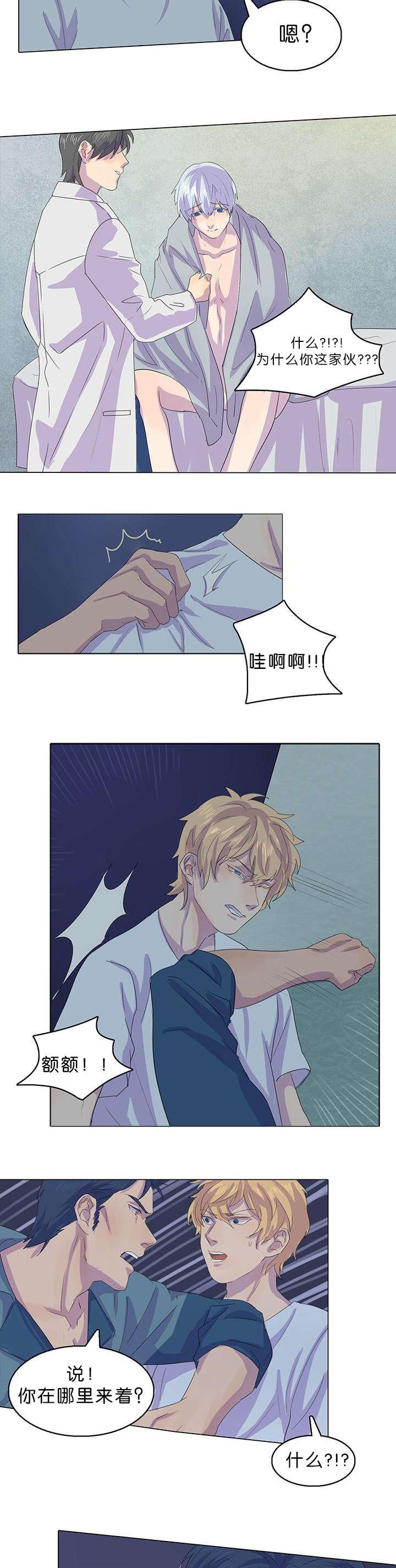 第13章：怀疑对象