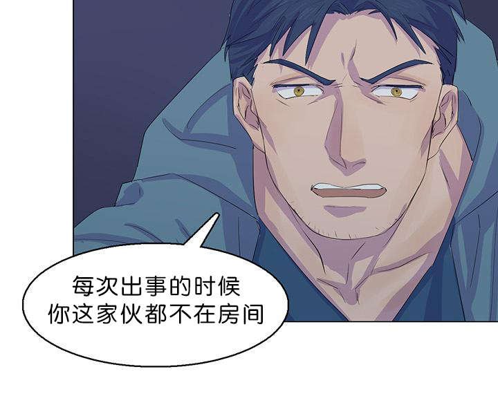 第13章：怀疑对象