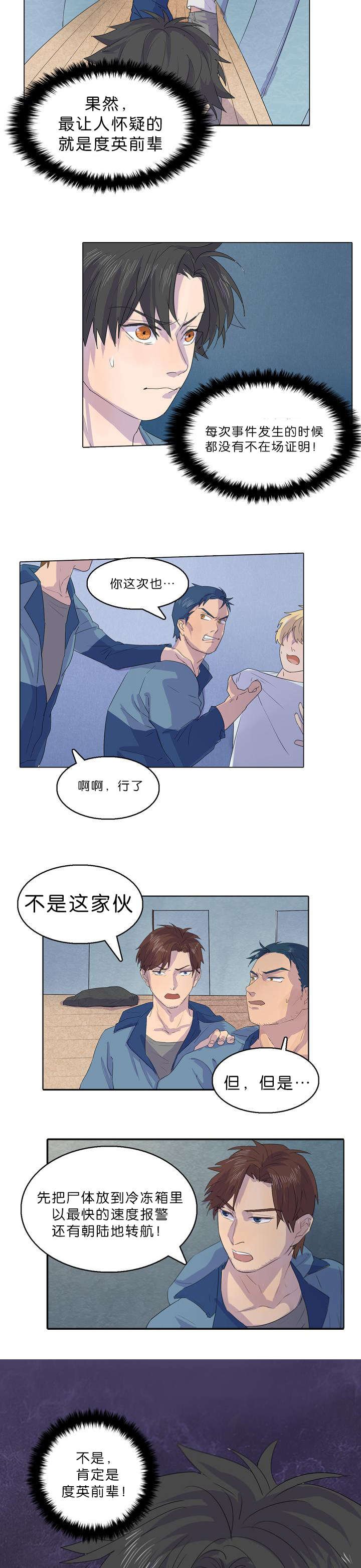 第15章：尸体