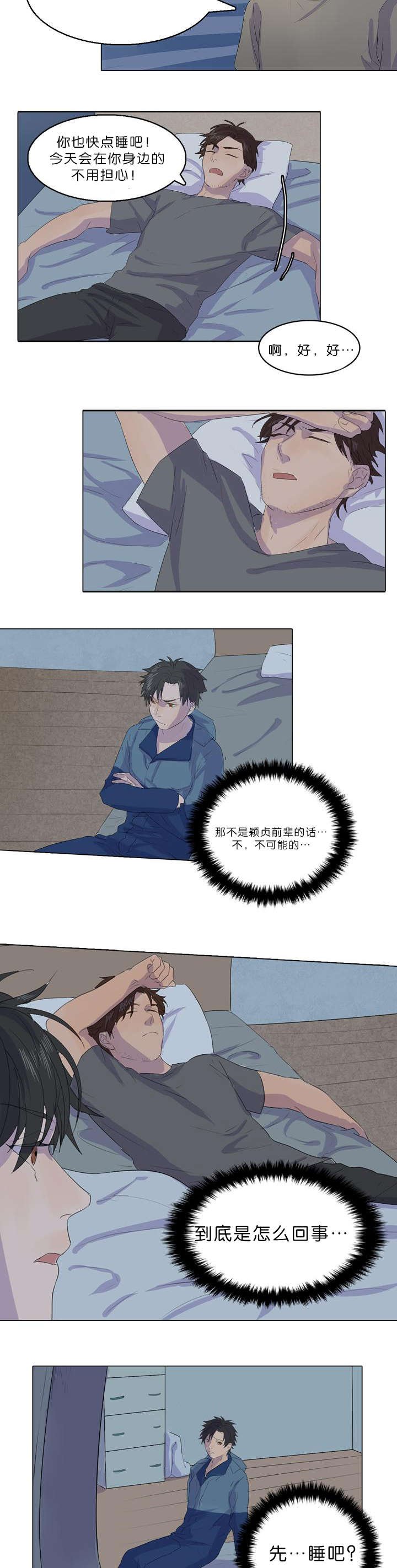 第16章：怎么回事