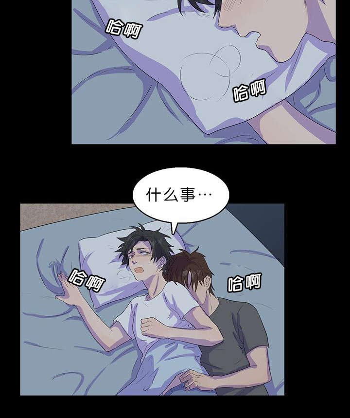 第17章：梦游症