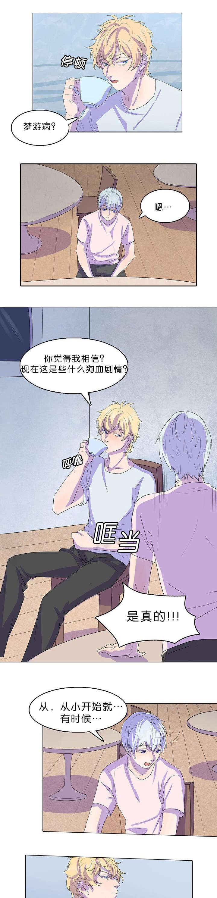 第17章：梦游症