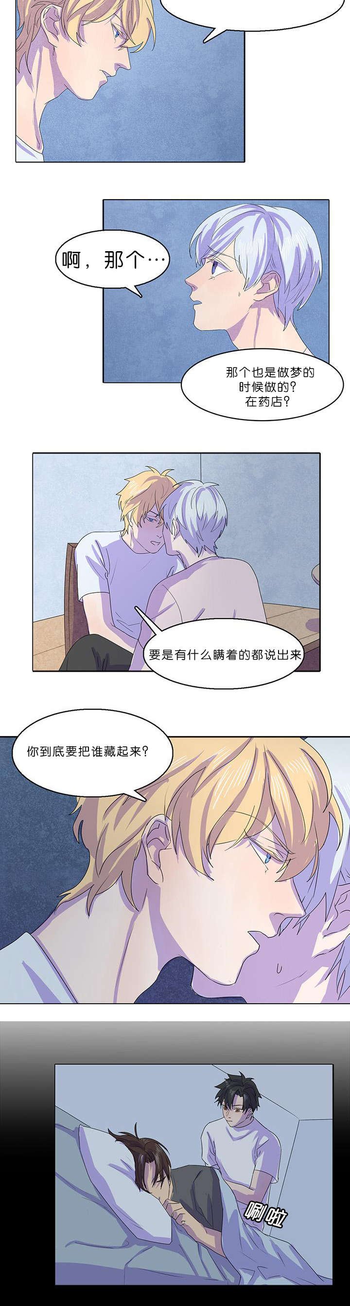 第17章：梦游症