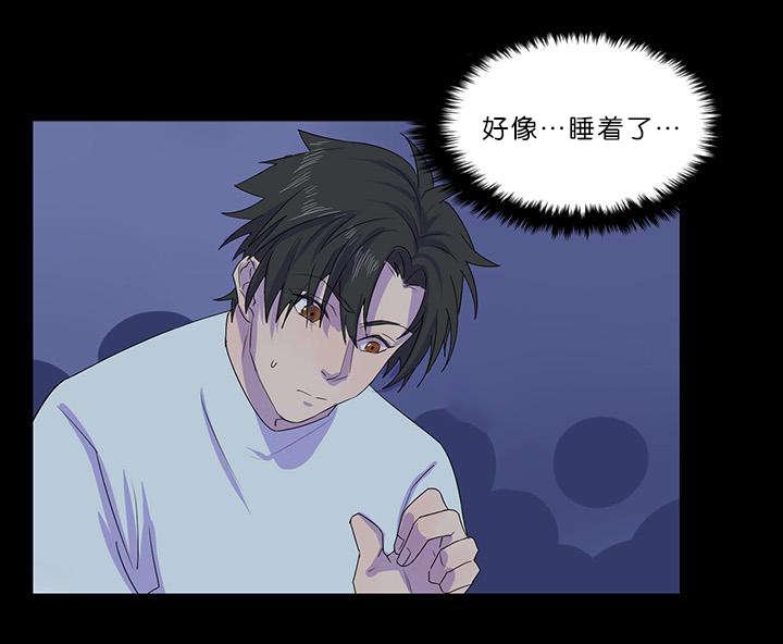 第17章：梦游症