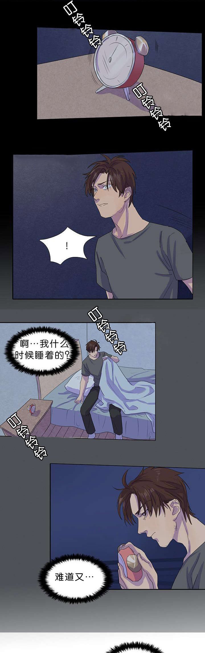 第18章：到底是谁