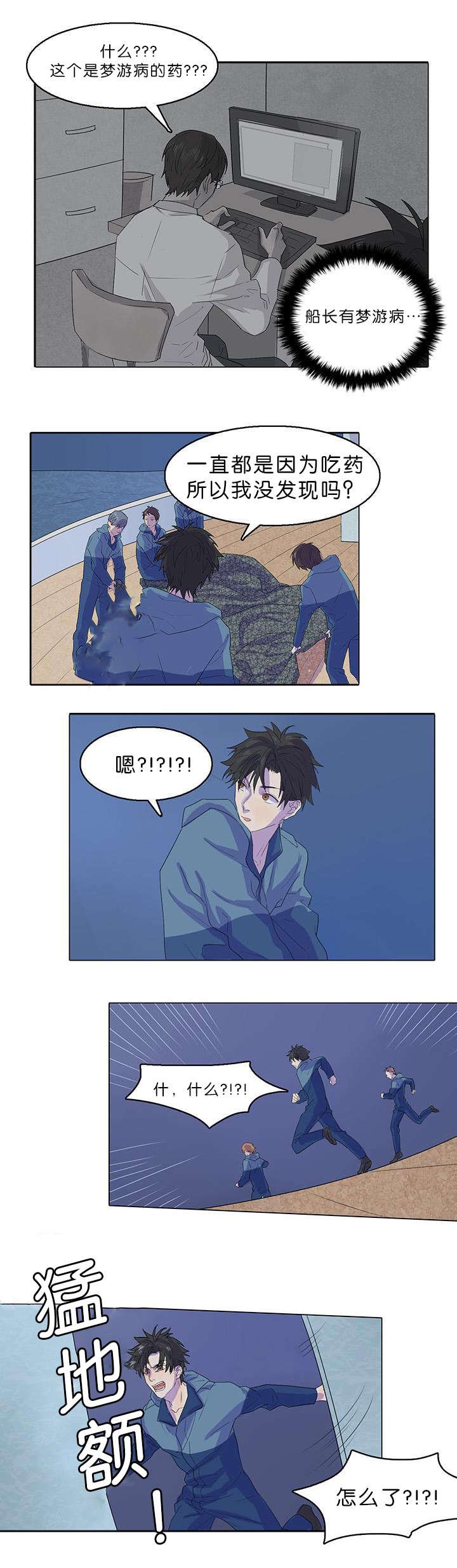 第18章：到底是谁