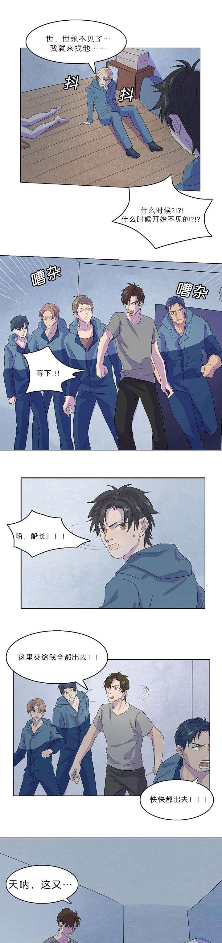 第18章：到底是谁