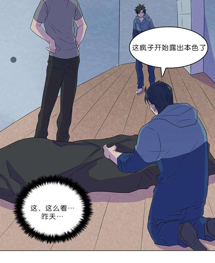 第18章：到底是谁