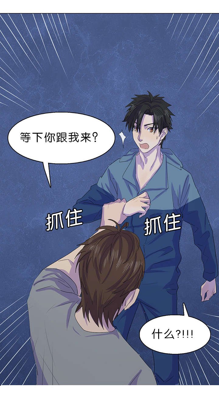 第18章：到底是谁
