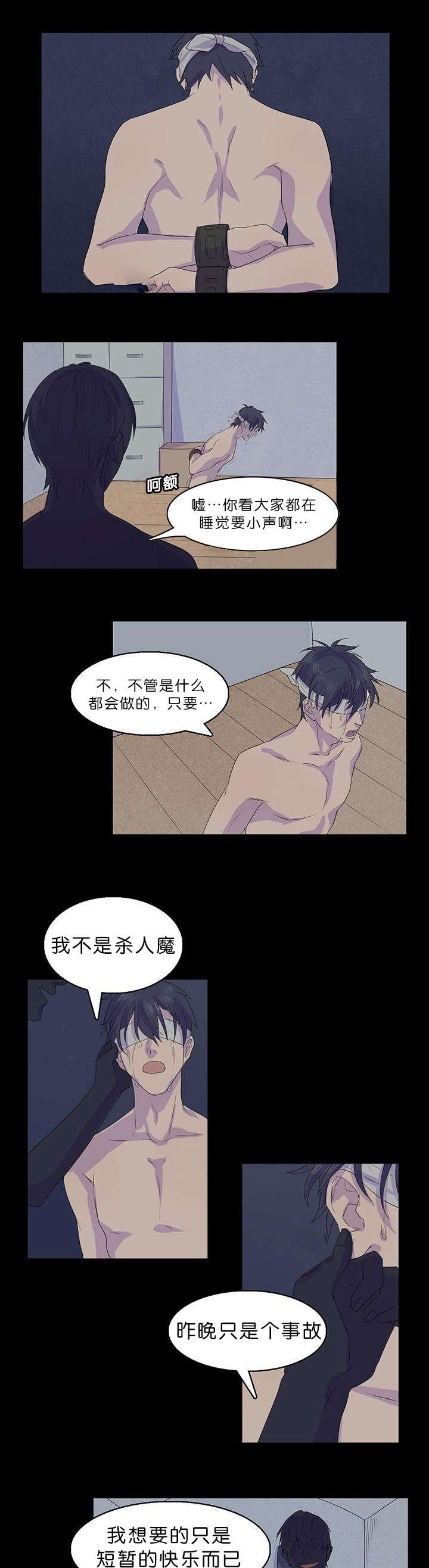第19章：交换房间