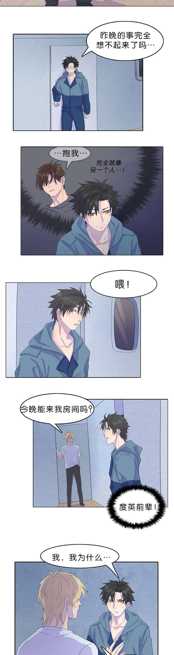 第19章：交换房间