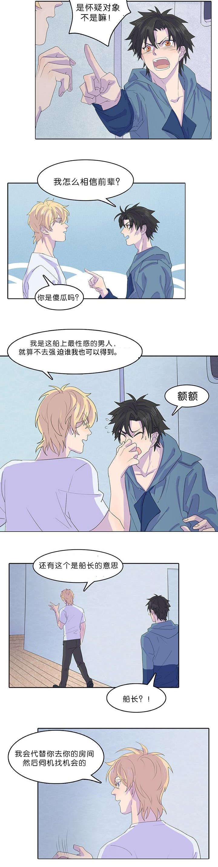 第19章：交换房间