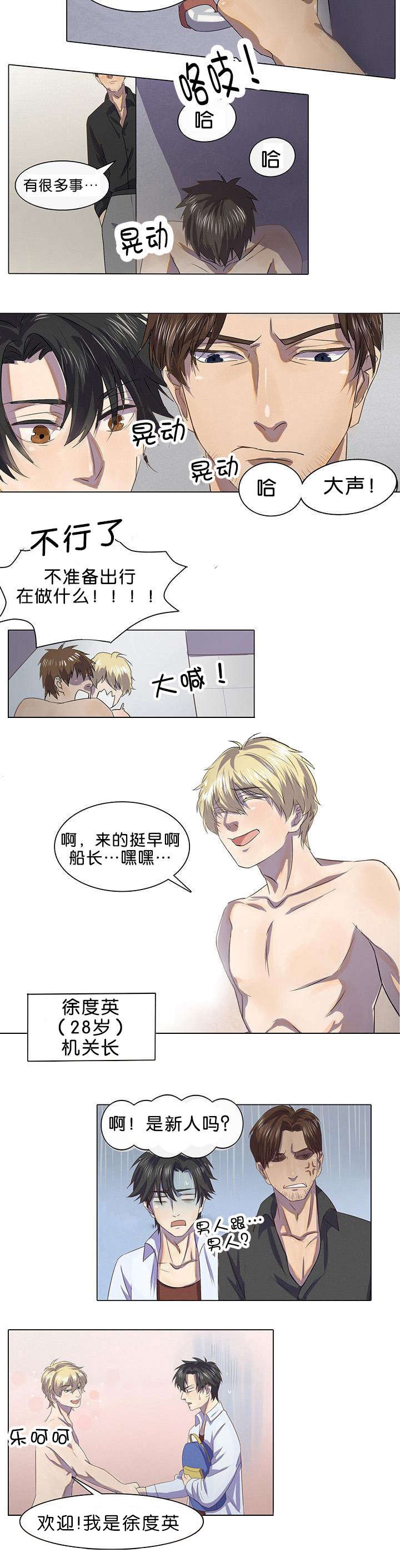 第2章：可怕的事情