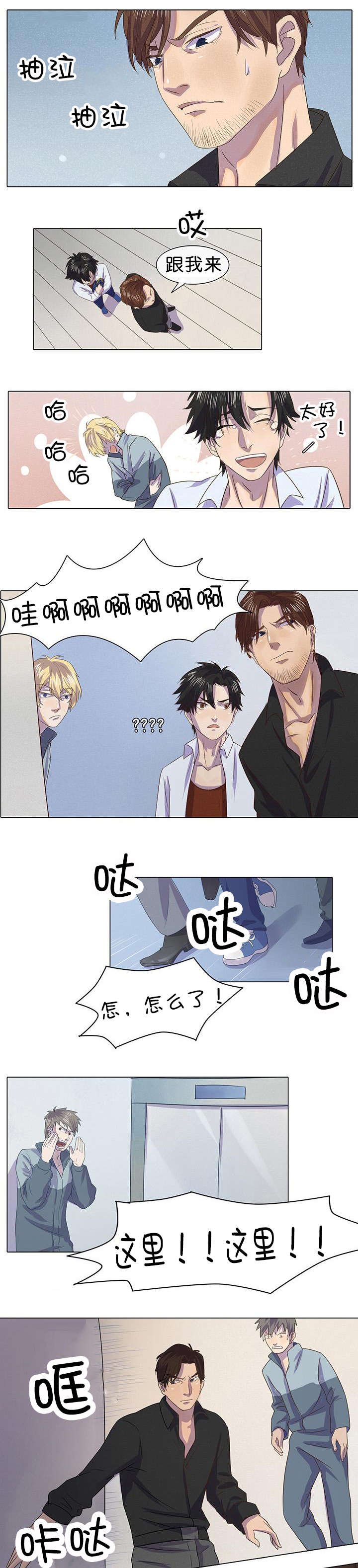 第2章：可怕的事情