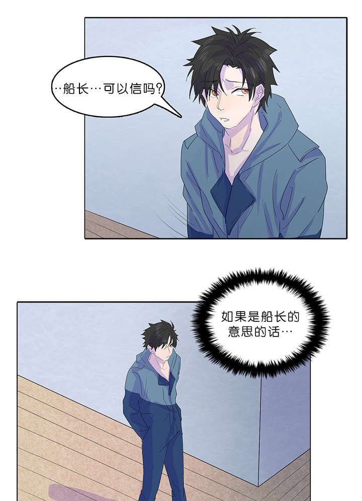 第20章：杀人魔