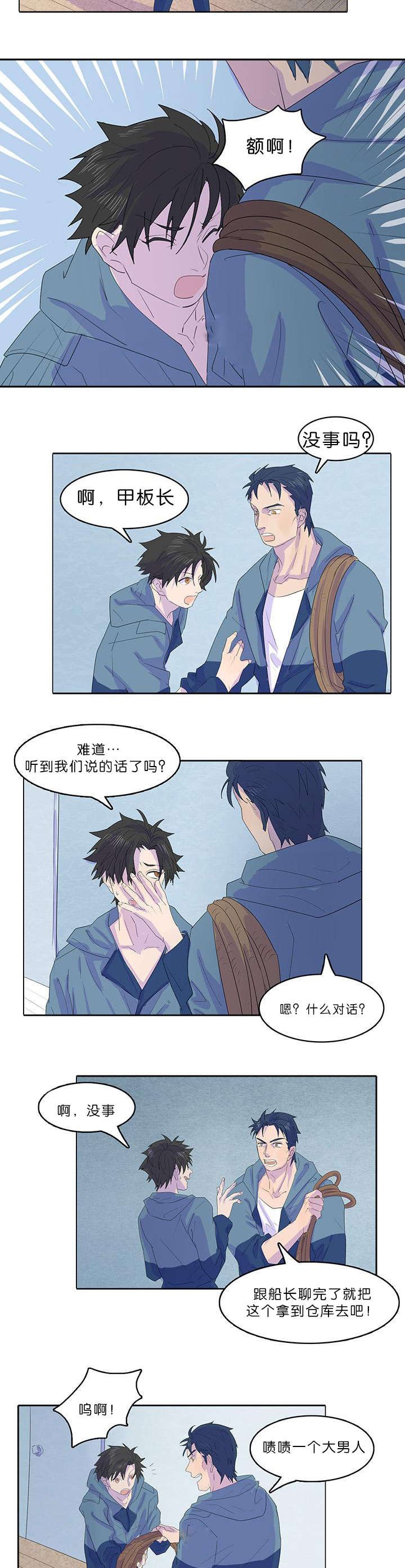 第20章：杀人魔