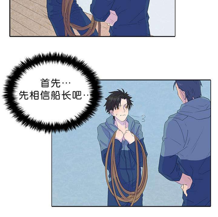 第20章：杀人魔