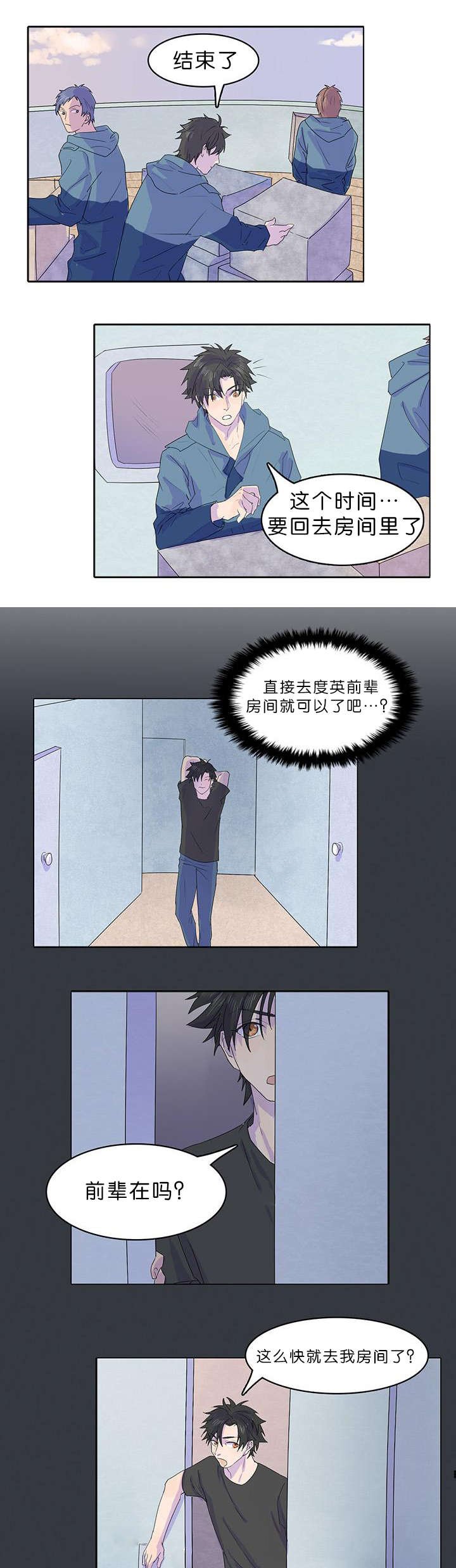 第20章：杀人魔