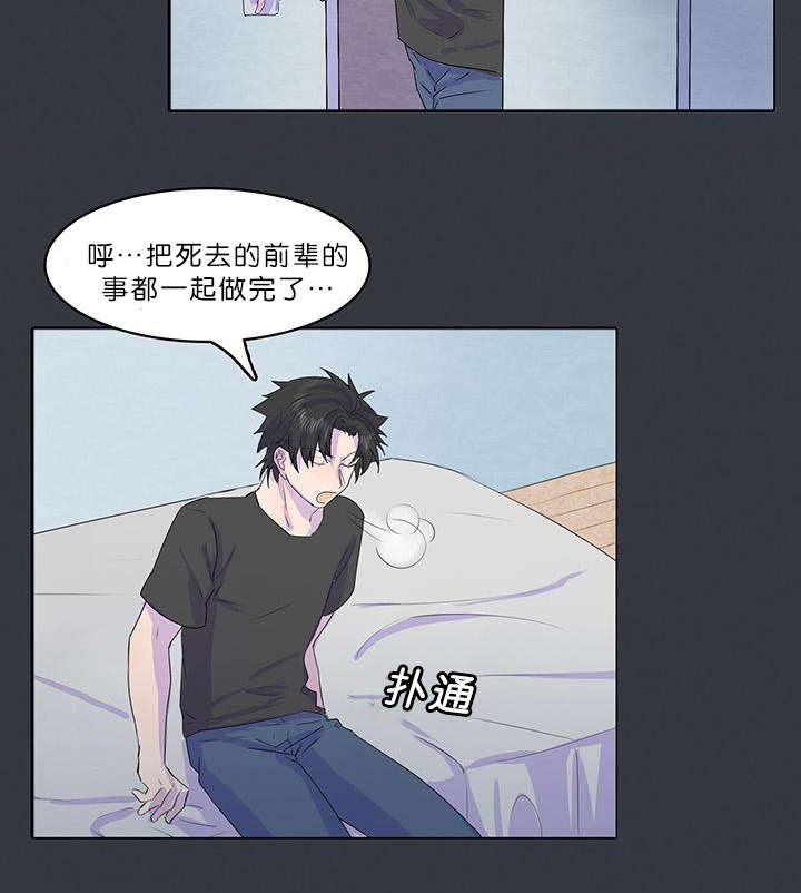 第20章：杀人魔