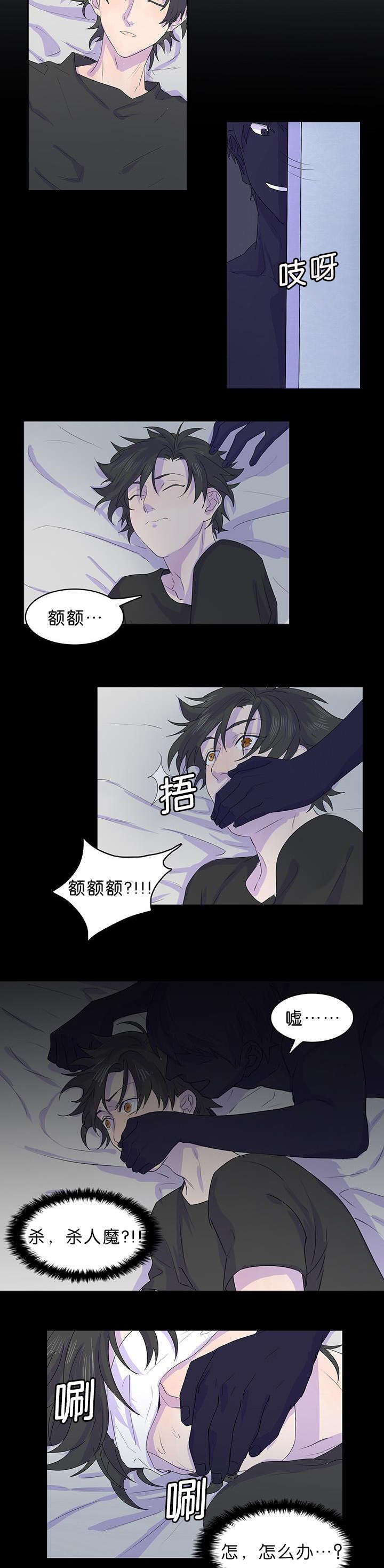 第20章：杀人魔