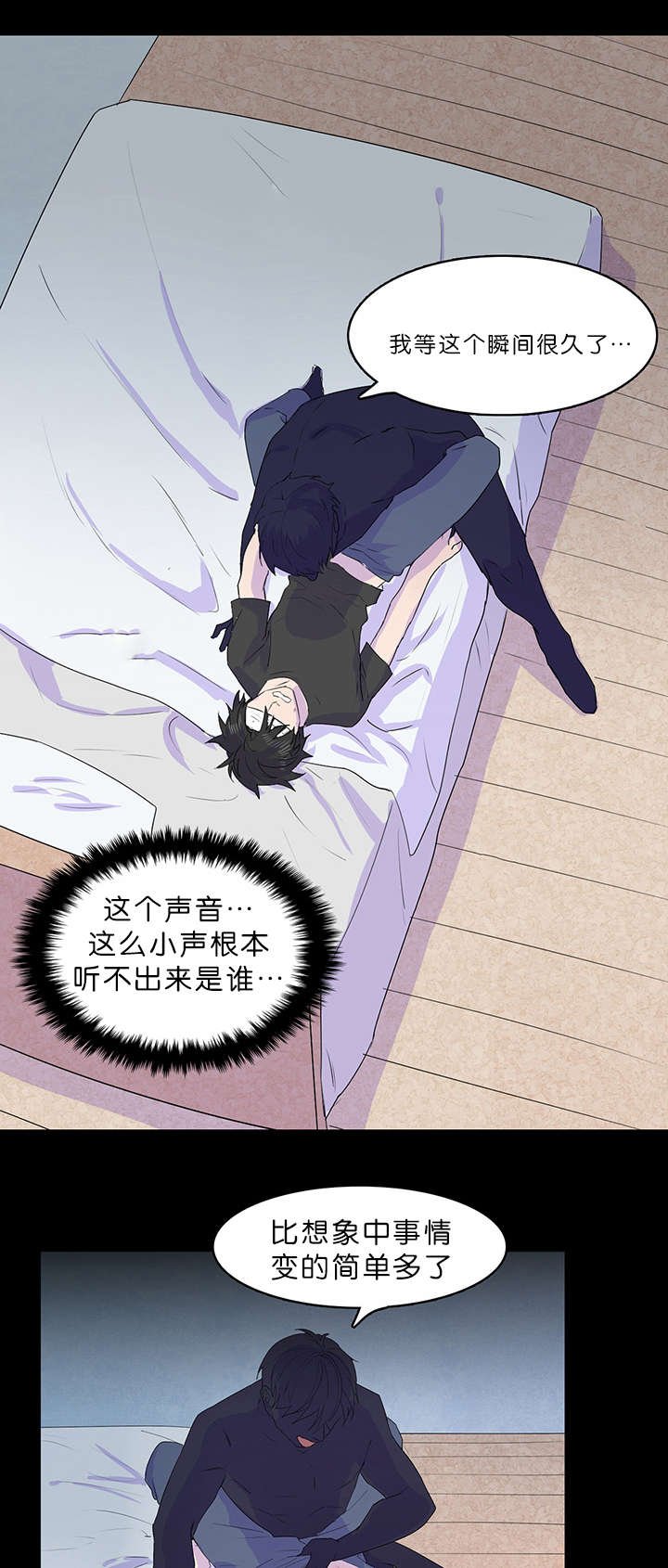 第20章：杀人魔