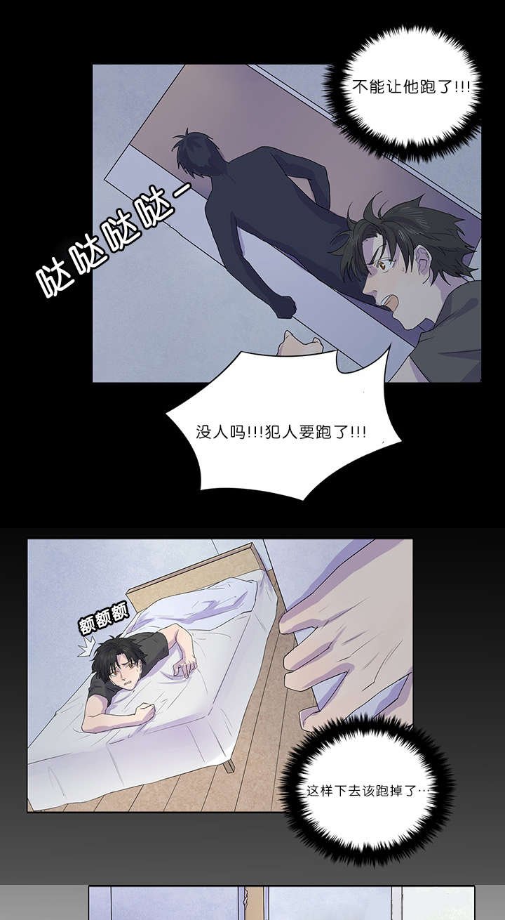 第21章：犯人就在其中