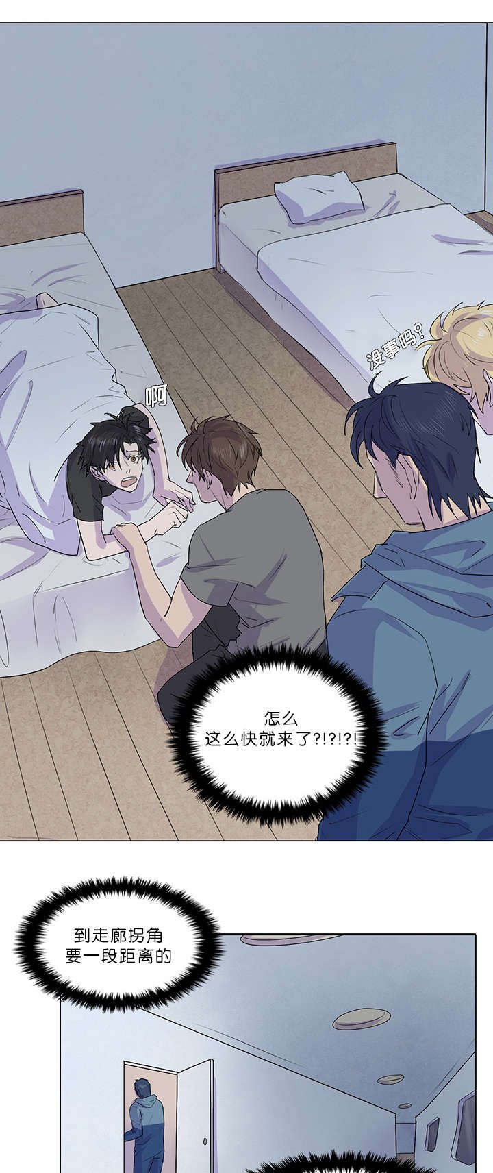 第21章：犯人就在其中