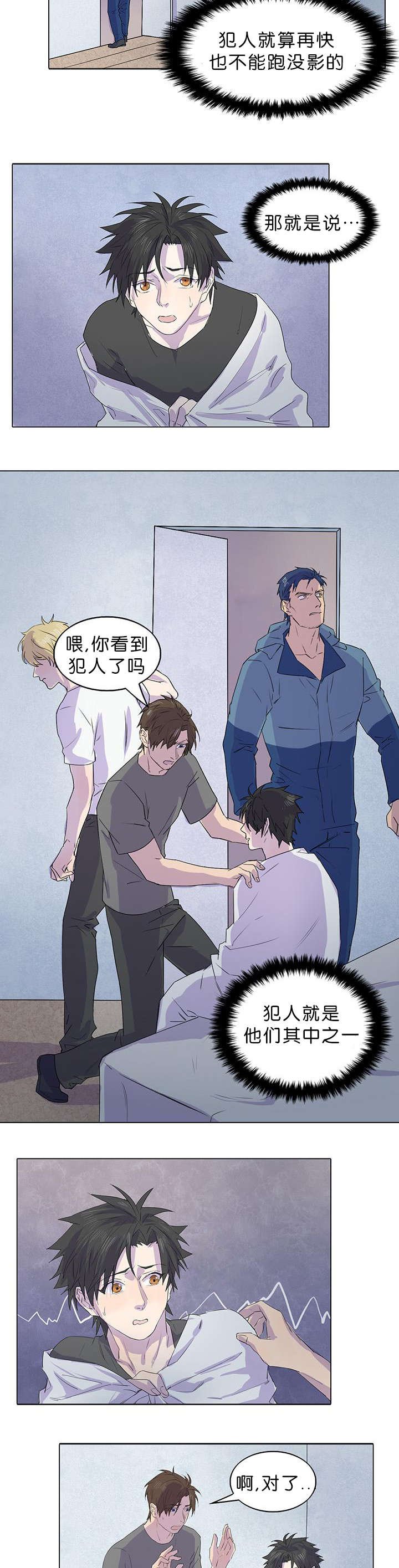 第21章：犯人就在其中