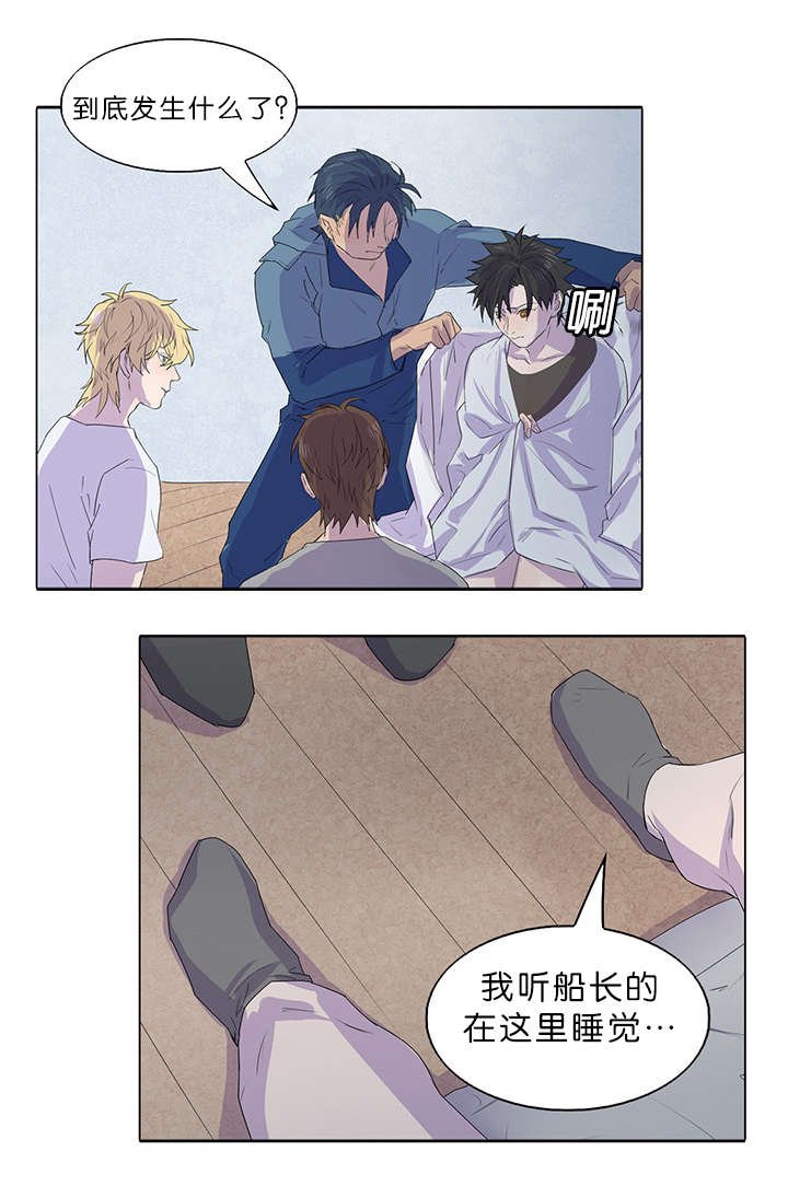第22章：难道是船长