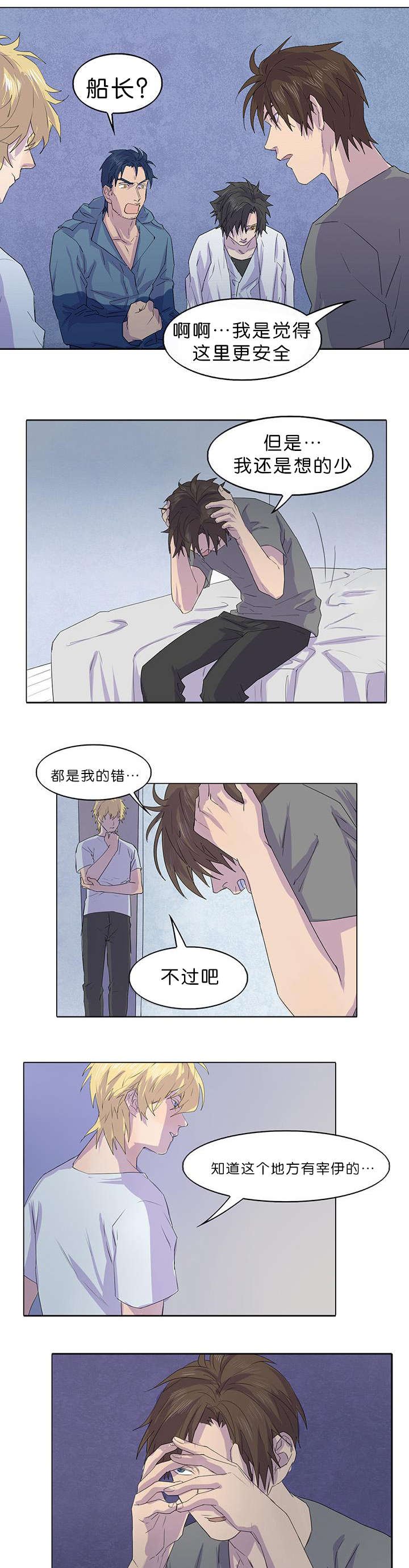 第22章：难道是船长
