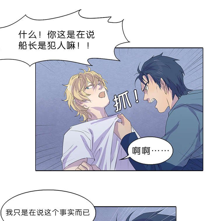 第22章：难道是船长