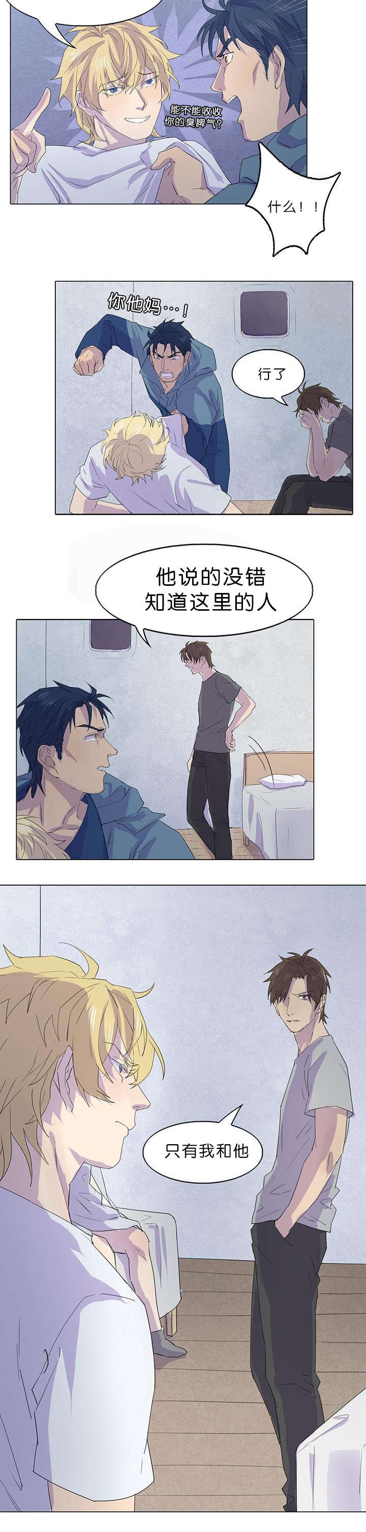 第22章：难道是船长