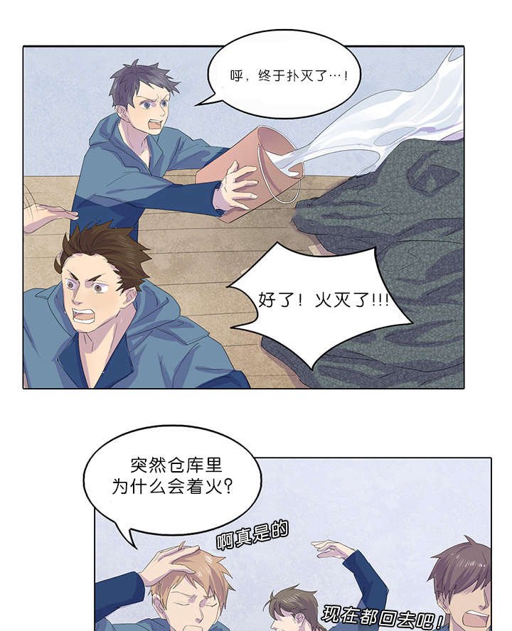 第22章：难道是船长