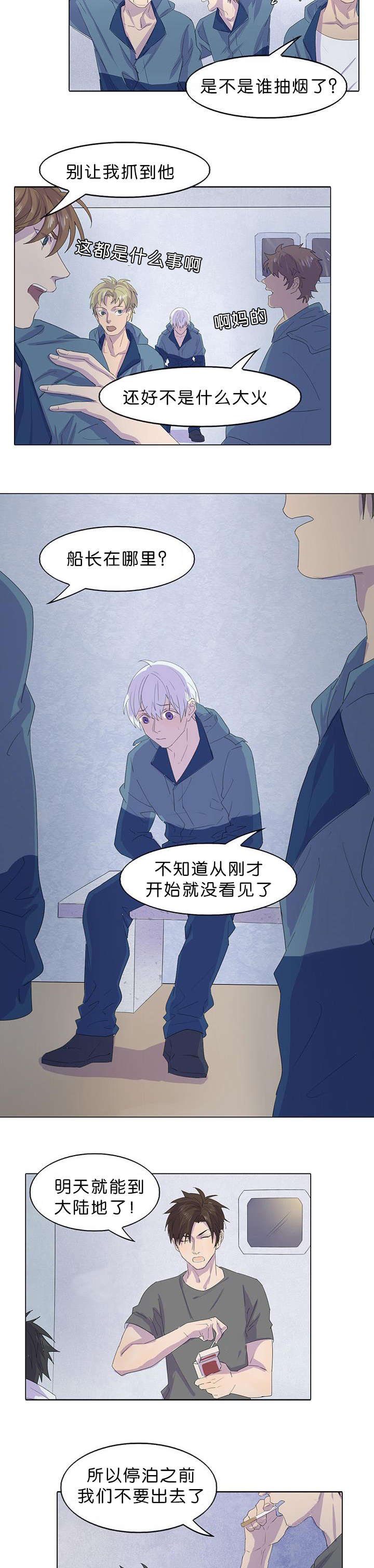 第22章：难道是船长